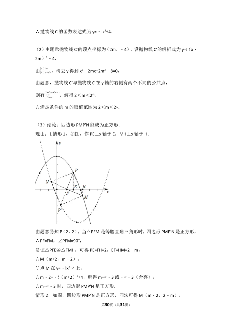 2017年四川省成都市中考数学试卷（A卷）_湘教版初中数学课件_数学湘教版7上教案PPT课件配套资料_数学湘教版初中7年级上册习题试题_期中、期末、月考、中考真题_2017各地中考真题