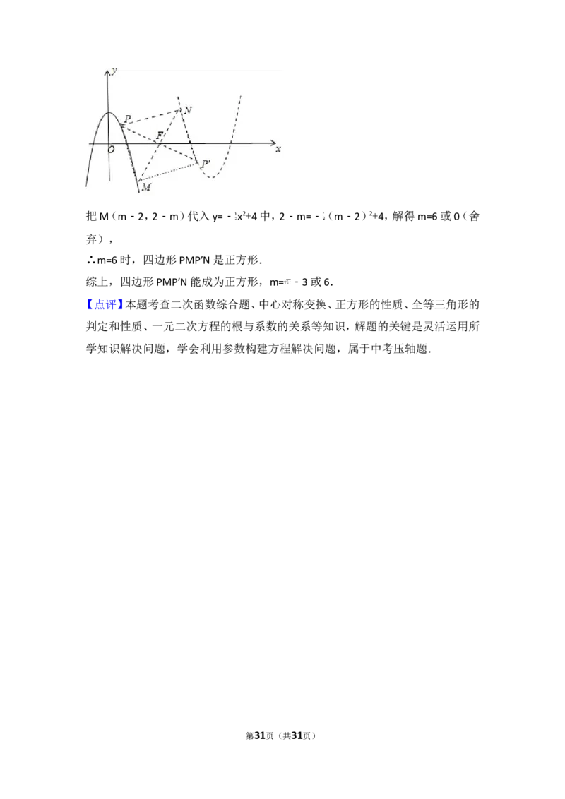2017年四川省成都市中考数学试卷（A卷）_湘教版初中数学课件_数学湘教版7上教案PPT课件配套资料_数学湘教版初中7年级上册习题试题_期中、期末、月考、中考真题_2017各地中考真题