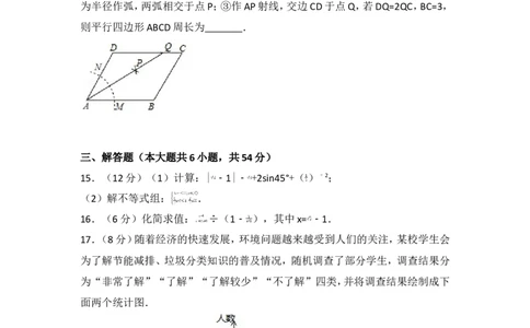 2017年四川省成都市中考数学试卷（A卷）_湘教版初中数学课件_数学湘教版7上教案PPT课件配套资料_数学湘教版初中7年级上册习题试题_期中、期末、月考、中考真题_2017各地中考真题