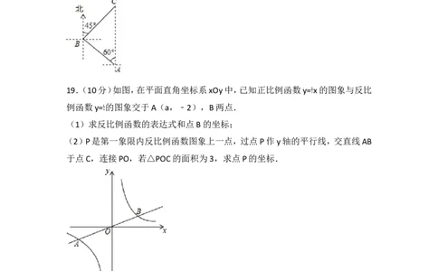 2017年四川省成都市中考数学试卷（A卷）_湘教版初中数学课件_数学湘教版7上教案PPT课件配套资料_数学湘教版初中7年级上册习题试题_期中、期末、月考、中考真题_2017各地中考真题