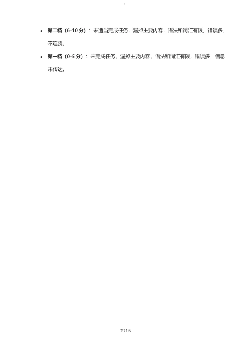 试题_2025年01月试卷_0117黑龙江省大庆市大庆中学2024-2025学年高一上学期1月期末考试_黑龙江省大庆市大庆中学2024-2025学年高一上学期1月期末考试英语Word版含答案（含听力）