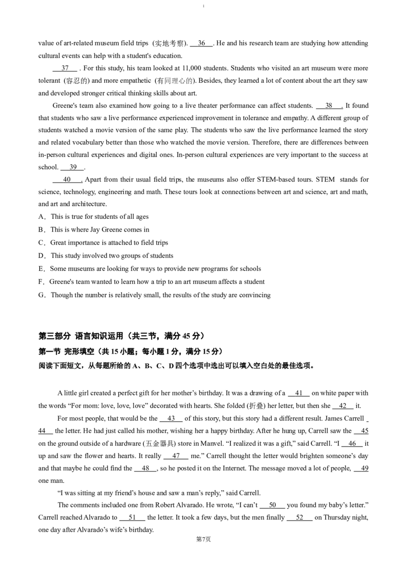 试题_2025年01月试卷_0117黑龙江省大庆市大庆中学2024-2025学年高一上学期1月期末考试_黑龙江省大庆市大庆中学2024-2025学年高一上学期1月期末考试英语Word版含答案（含听力）