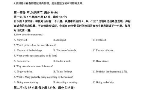 试题_2025年01月试卷_0117黑龙江省大庆市大庆中学2024-2025学年高一上学期1月期末考试_黑龙江省大庆市大庆中学2024-2025学年高一上学期1月期末考试英语Word版含答案（含听力）