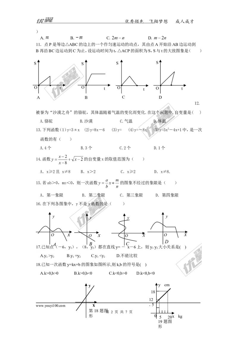 第4章复习2_湘教版初中数学课件_数学湘教版8下教案PPT课件配套资料_数学湘教版初中8年级下册习题试题_同步练习