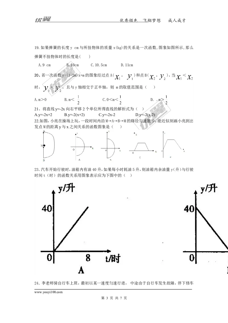 第4章复习2_湘教版初中数学课件_数学湘教版8下教案PPT课件配套资料_数学湘教版初中8年级下册习题试题_同步练习