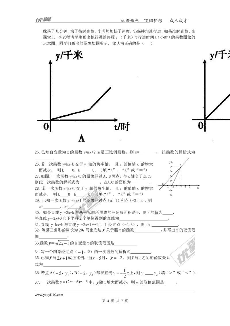 第4章复习2_湘教版初中数学课件_数学湘教版8下教案PPT课件配套资料_数学湘教版初中8年级下册习题试题_同步练习