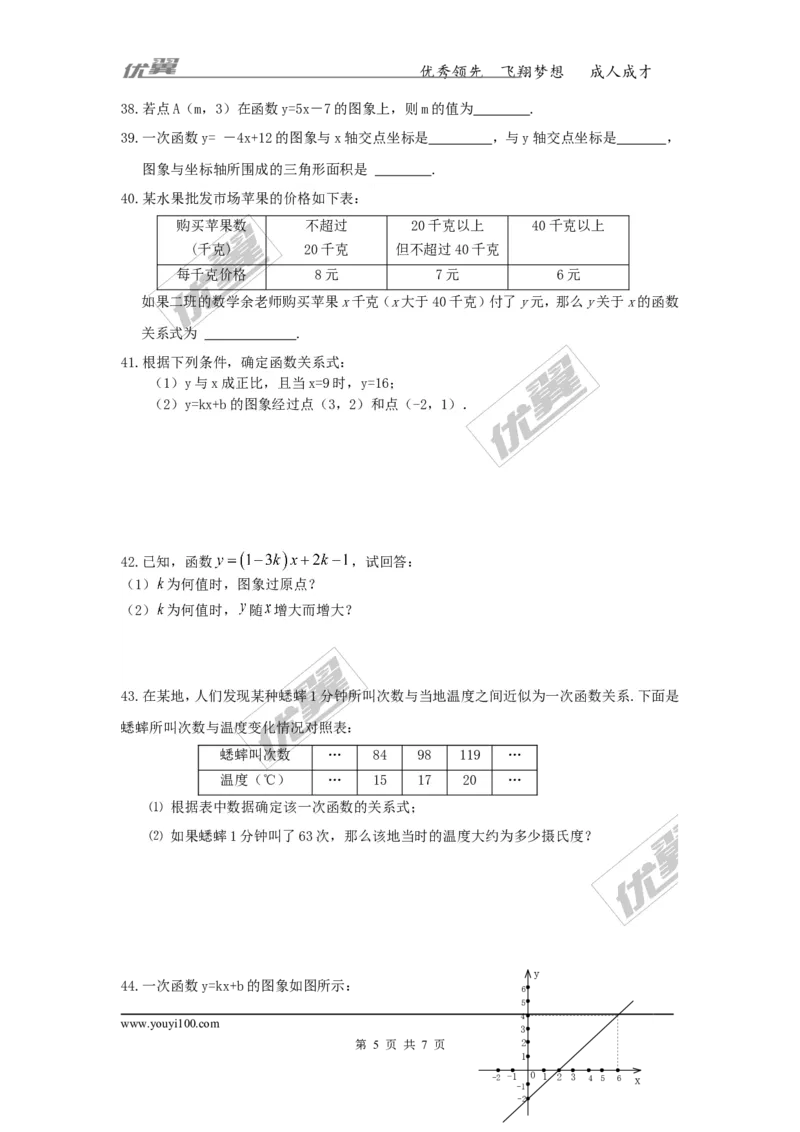 第4章复习2_湘教版初中数学课件_数学湘教版8下教案PPT课件配套资料_数学湘教版初中8年级下册习题试题_同步练习