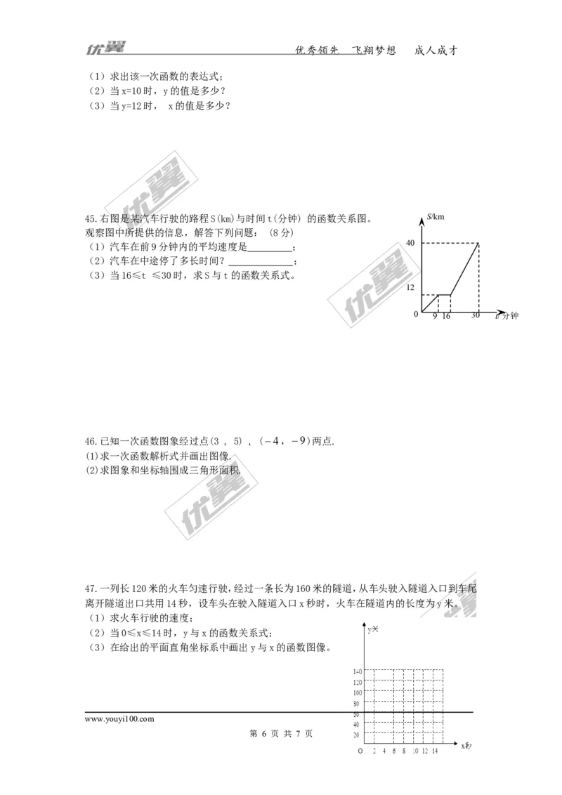 第4章复习2_湘教版初中数学课件_数学湘教版8下教案PPT课件配套资料_数学湘教版初中8年级下册习题试题_同步练习