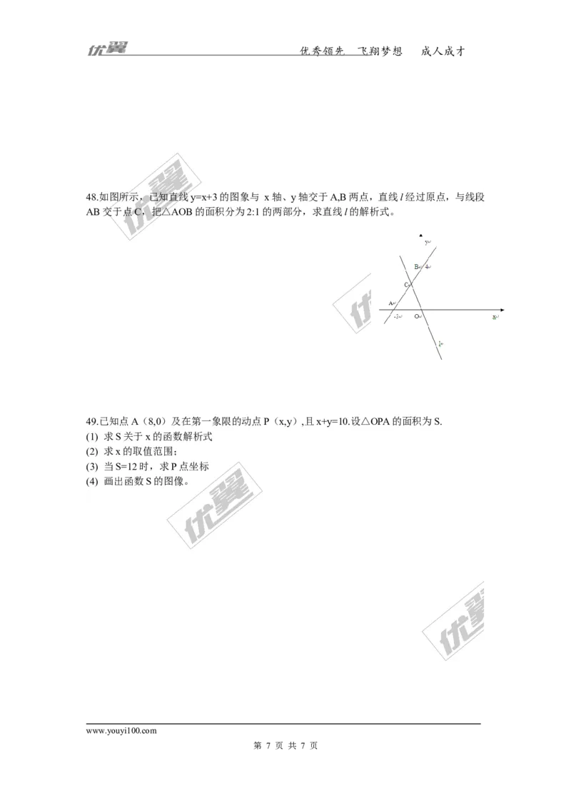 第4章复习2_湘教版初中数学课件_数学湘教版8下教案PPT课件配套资料_数学湘教版初中8年级下册习题试题_同步练习