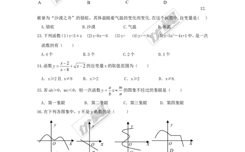 第4章复习2_湘教版初中数学课件_数学湘教版8下教案PPT课件配套资料_数学湘教版初中8年级下册习题试题_同步练习