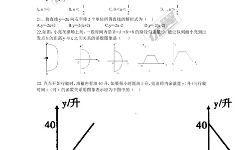 第4章复习2_湘教版初中数学课件_数学湘教版8下教案PPT课件配套资料_数学湘教版初中8年级下册习题试题_同步练习