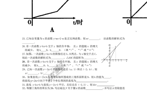 第4章复习2_湘教版初中数学课件_数学湘教版8下教案PPT课件配套资料_数学湘教版初中8年级下册习题试题_同步练习