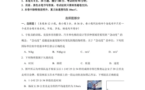 试卷2024年第一学期台州市高一期末教学质量评估_2025年02月试卷_0218浙江省台州市2024-2025学年高一上学期期末质量评估考试