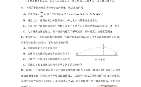 试卷2024年第一学期台州市高一期末教学质量评估_2025年02月试卷_0218浙江省台州市2024-2025学年高一上学期期末质量评估考试