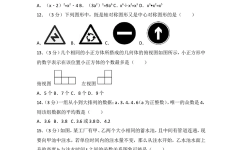 2017年黑龙江省鹤岗市中考数学试卷（农垦、森工用）_湘教版初中数学课件_数学湘教版7上教案PPT课件配套资料_数学湘教版初中7年级上册习题试题_期中、期末、月考、中考真题