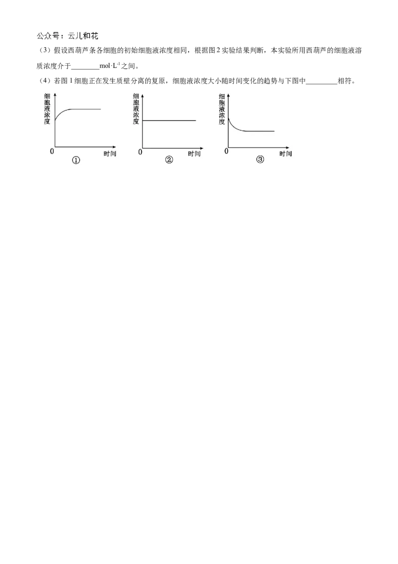 贵州省六盘水市2024&mdash;2025学年高一上学期期中考试生物试题Word版无答案_2024年12月试卷_1203贵州省六盘水市2024-2025学年高一上学期11月期中考试