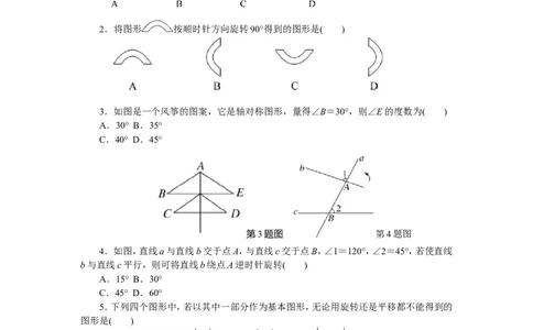 第5章检测卷_湘教版初中数学课件_数学湘教版7下教案PPT课件配套资料_数学湘教版7下&mdash;6.各阶段精品试题_《学练优》检测卷