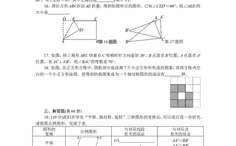 第5章检测卷_湘教版初中数学课件_数学湘教版7下教案PPT课件配套资料_数学湘教版7下&mdash;6.各阶段精品试题_《学练优》检测卷