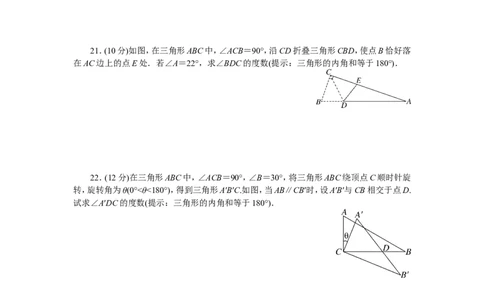 第5章检测卷_湘教版初中数学课件_数学湘教版7下教案PPT课件配套资料_数学湘教版7下&mdash;6.各阶段精品试题_《学练优》检测卷