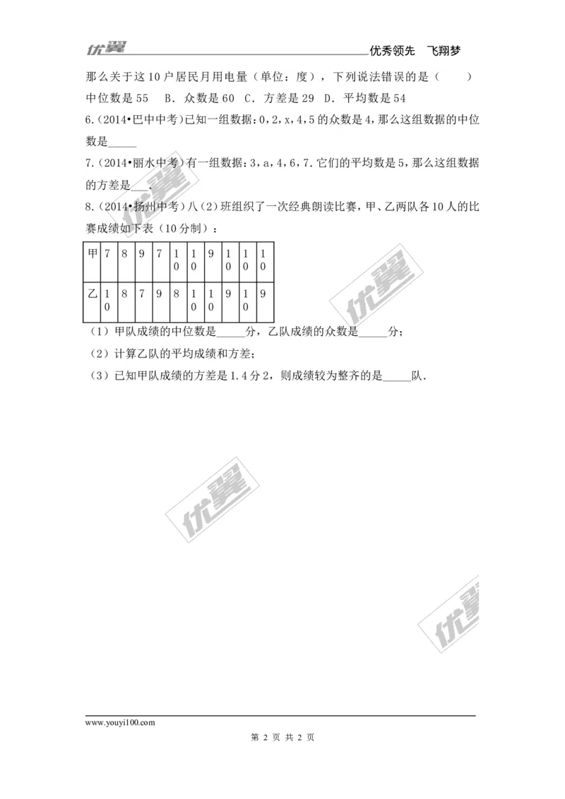 第5章复习2_湘教版初中数学课件_数学湘教版9上教案PPT课件配套资料_数学湘教版初中9年级上册--6.各阶段精品试题_同步练习