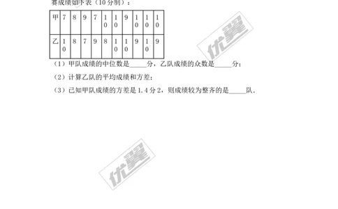 第5章复习2_湘教版初中数学课件_数学湘教版9上教案PPT课件配套资料_数学湘教版初中9年级上册--6.各阶段精品试题_同步练习