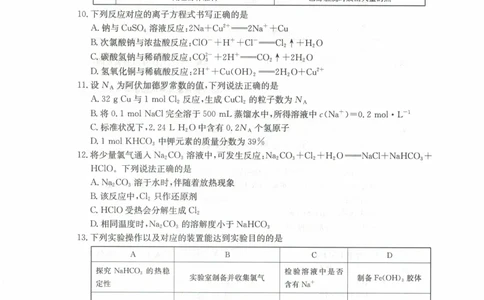 高一化学试卷_2025年11月高一试卷_251118金太阳&middot;广西省2025&mdash;2026学年上学期高一期中考试（26-125A）（全）