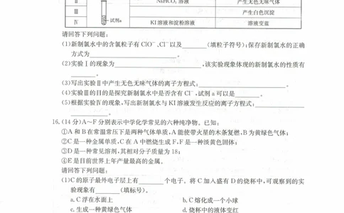 高一化学试卷_2025年11月高一试卷_251118金太阳&middot;广西省2025&mdash;2026学年上学期高一期中考试（26-125A）（全）