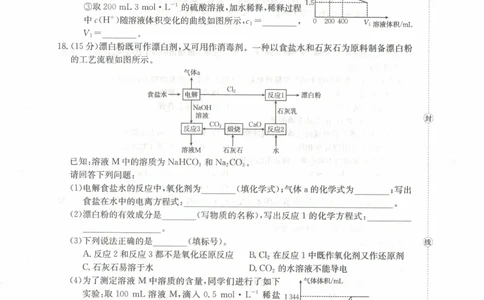 高一化学试卷_2025年11月高一试卷_251118金太阳&middot;广西省2025&mdash;2026学年上学期高一期中考试（26-125A）（全）