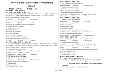 试卷_2025年02月试卷_0228内蒙古自治区巴彦淖尔市第一中学2024-2025学年高一下学期第一次学业诊断_内蒙古自治区巴彦淖尔市第一中学2024-2025学年高一下学期第一次学业诊断英语试题