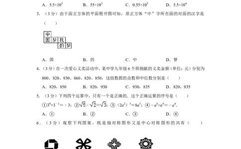 2019年贵州省毕节市中考数学试卷_人教版数学九年级上册_版本一_人教版数学九年级上册（RJ）--7期中、期末、月考、中考真题_人教版数学九年级上册（RJ）--7期中、期末、月考、中考真题