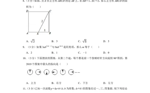 2019年贵州省毕节市中考数学试卷_人教版数学九年级上册_版本一_人教版数学九年级上册（RJ）--7期中、期末、月考、中考真题_人教版数学九年级上册（RJ）--7期中、期末、月考、中考真题