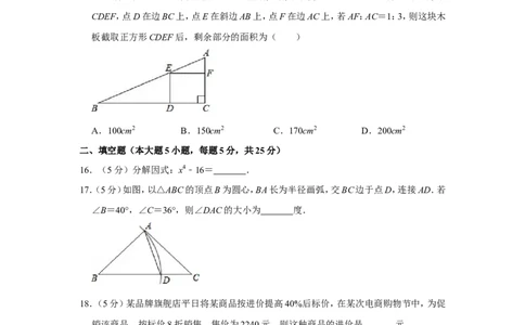 2019年贵州省毕节市中考数学试卷_人教版数学九年级上册_版本一_人教版数学九年级上册（RJ）--7期中、期末、月考、中考真题_人教版数学九年级上册（RJ）--7期中、期末、月考、中考真题