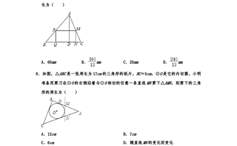 2019-2020学年天津市南开翔宇中学九年级（上）第二次月考数学试卷含解析_人教版数学九年级上册_版本一_人教版数学九年级上册（RJ）--7期中、期末、月考、中考真题_期中、期末、月考真题