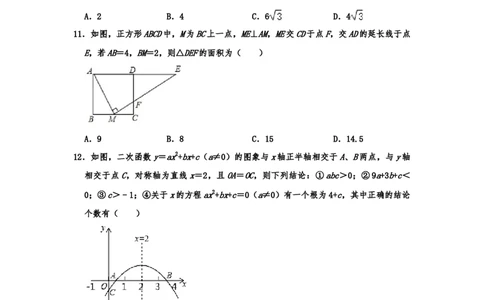 2019-2020学年天津市南开翔宇中学九年级（上）第二次月考数学试卷含解析_人教版数学九年级上册_版本一_人教版数学九年级上册（RJ）--7期中、期末、月考、中考真题_期中、期末、月考真题