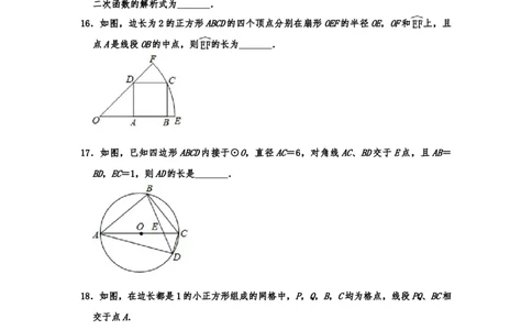2019-2020学年天津市南开翔宇中学九年级（上）第二次月考数学试卷含解析_人教版数学九年级上册_版本一_人教版数学九年级上册（RJ）--7期中、期末、月考、中考真题_期中、期末、月考真题
