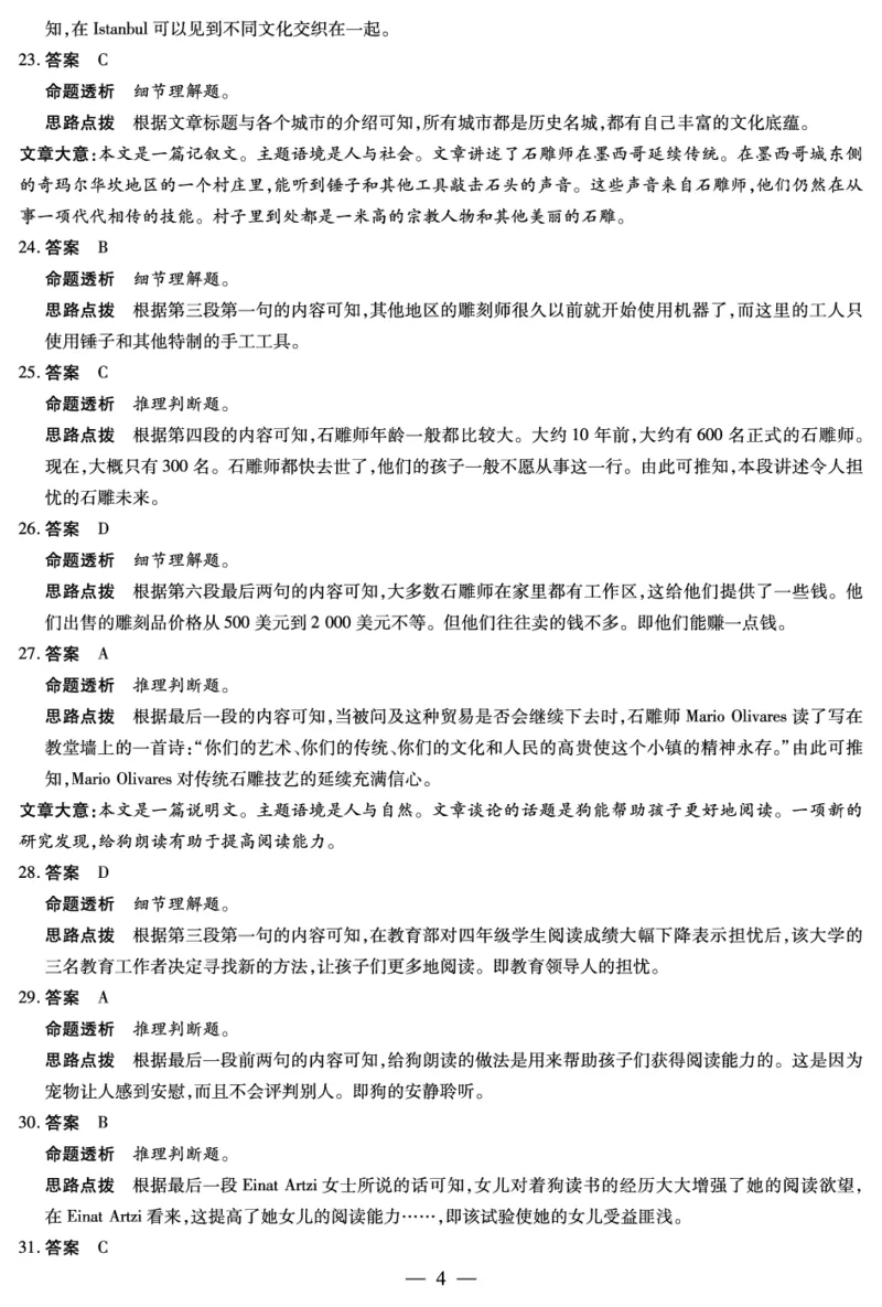 英语陕西高一一联答案_2025年10月高一试卷_251021天一大联考&middot;陕西省2025-2026学年上学期高一年级阶段性测试（一）（全）