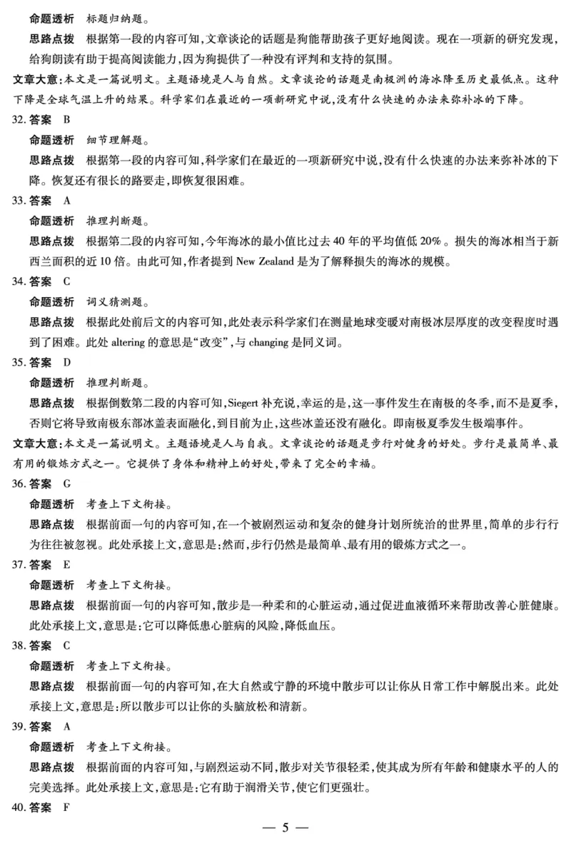 英语陕西高一一联答案_2025年10月高一试卷_251021天一大联考&middot;陕西省2025-2026学年上学期高一年级阶段性测试（一）（全）