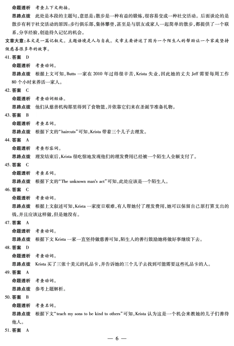 英语陕西高一一联答案_2025年10月高一试卷_251021天一大联考&middot;陕西省2025-2026学年上学期高一年级阶段性测试（一）（全）