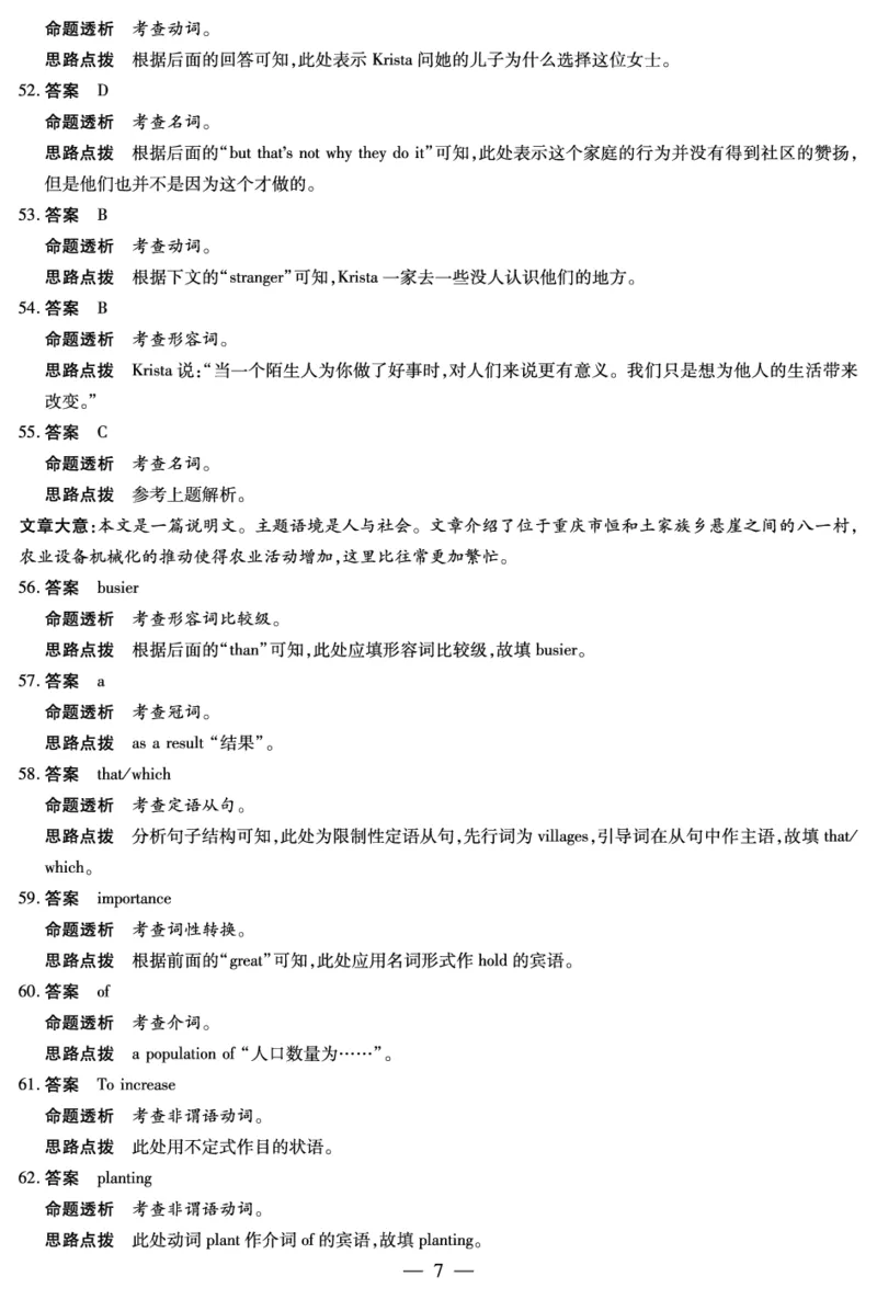 英语陕西高一一联答案_2025年10月高一试卷_251021天一大联考&middot;陕西省2025-2026学年上学期高一年级阶段性测试（一）（全）