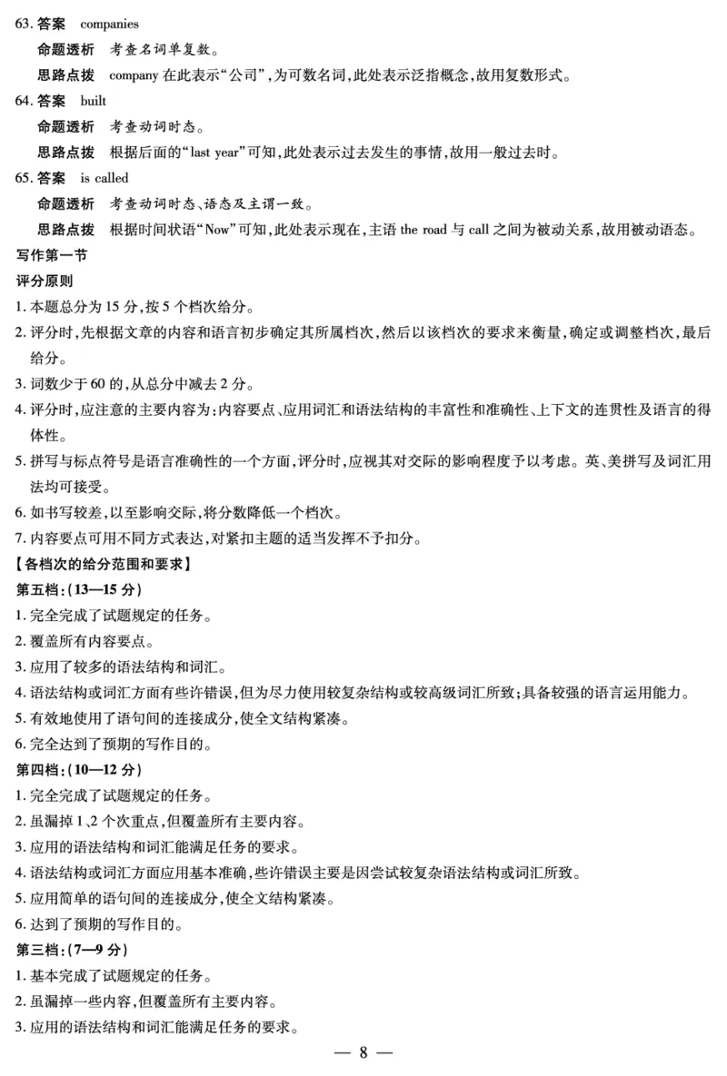 英语陕西高一一联答案_2025年10月高一试卷_251021天一大联考&middot;陕西省2025-2026学年上学期高一年级阶段性测试（一）（全）