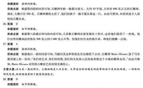 英语陕西高一一联答案_2025年10月高一试卷_251021天一大联考&middot;陕西省2025-2026学年上学期高一年级阶段性测试（一）（全）