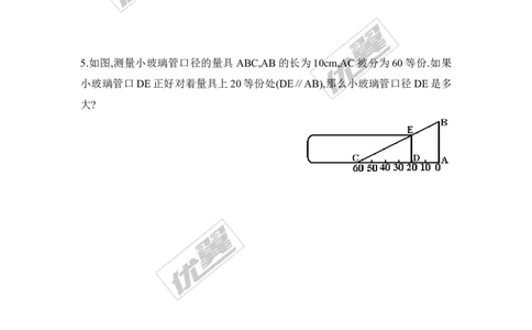 3.3相似的图形2_湘教版初中数学课件_数学湘教版9上教案PPT课件配套资料_数学湘教版初中9年级上册--6.各阶段精品试题_同步练习
