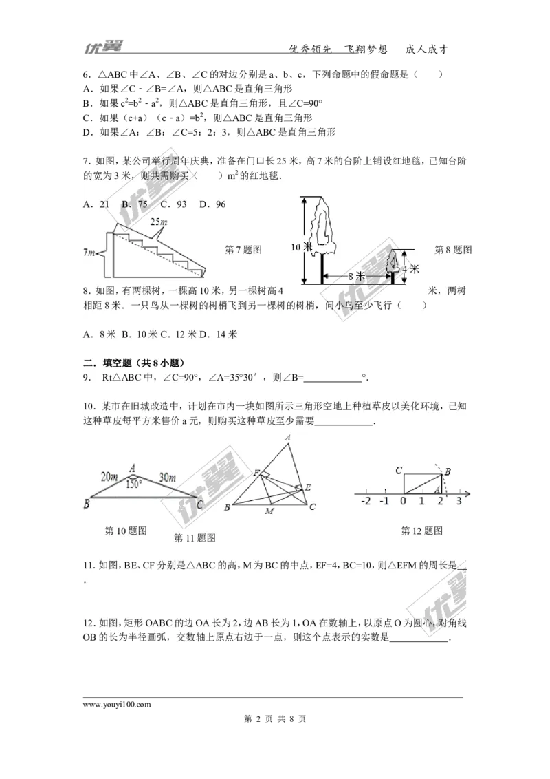 第1章复习1_湘教版初中数学课件_数学湘教版8下教案PPT课件配套资料_数学湘教版初中8年级下册习题试题_同步练习