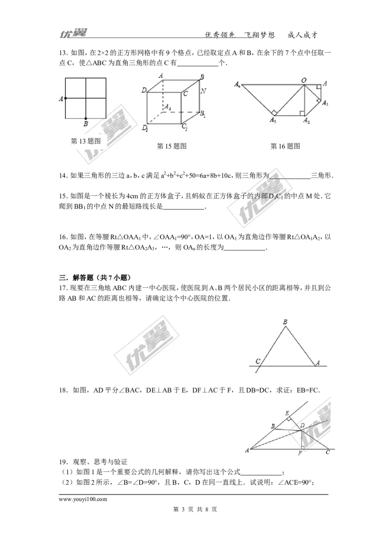 第1章复习1_湘教版初中数学课件_数学湘教版8下教案PPT课件配套资料_数学湘教版初中8年级下册习题试题_同步练习