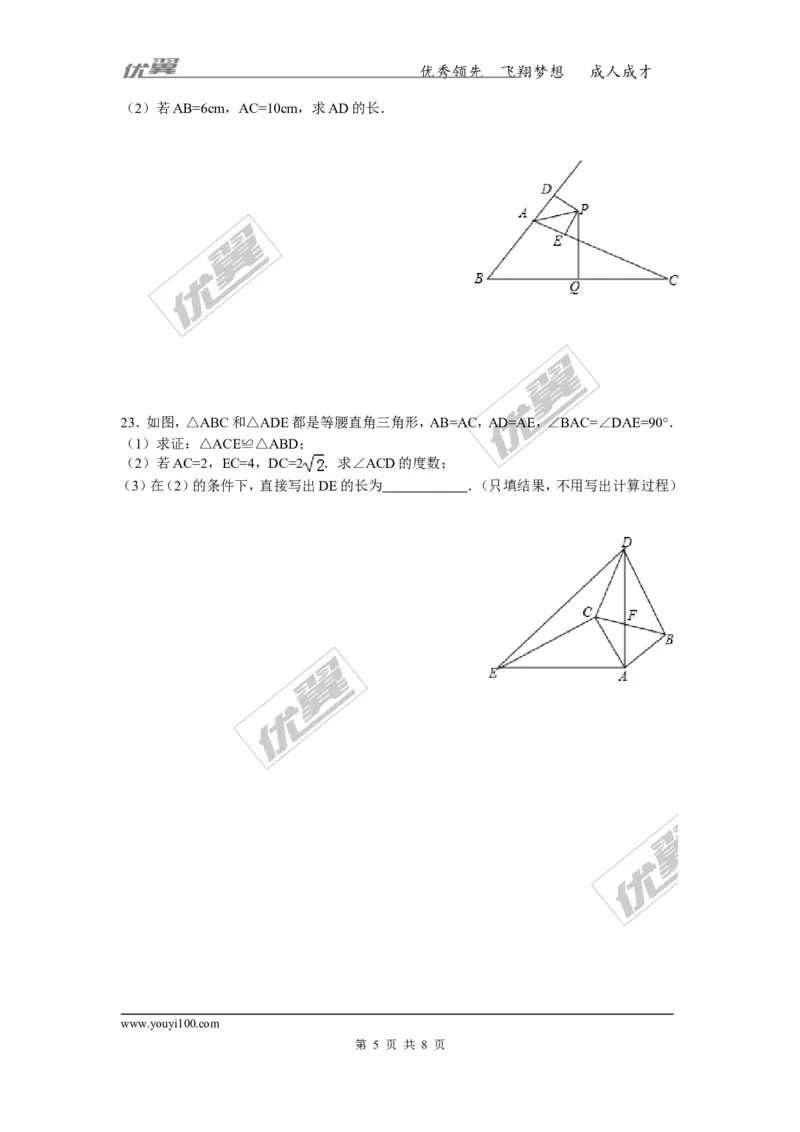 第1章复习1_湘教版初中数学课件_数学湘教版8下教案PPT课件配套资料_数学湘教版初中8年级下册习题试题_同步练习