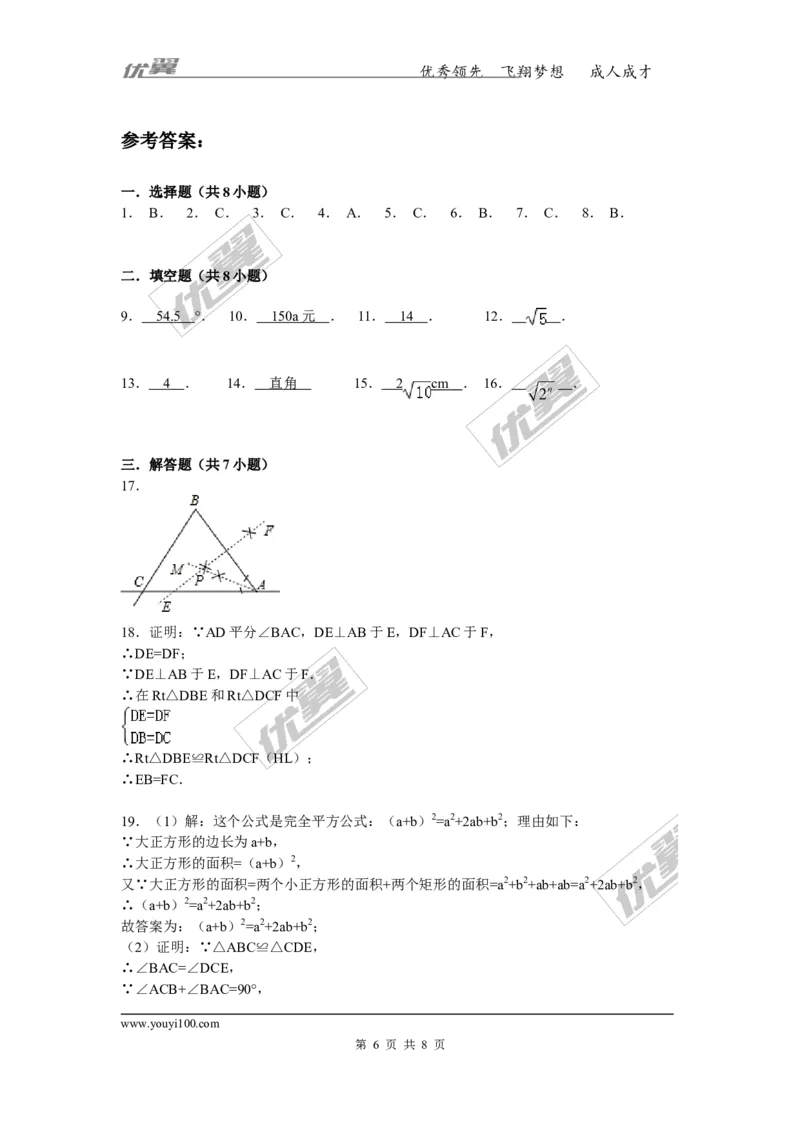 第1章复习1_湘教版初中数学课件_数学湘教版8下教案PPT课件配套资料_数学湘教版初中8年级下册习题试题_同步练习