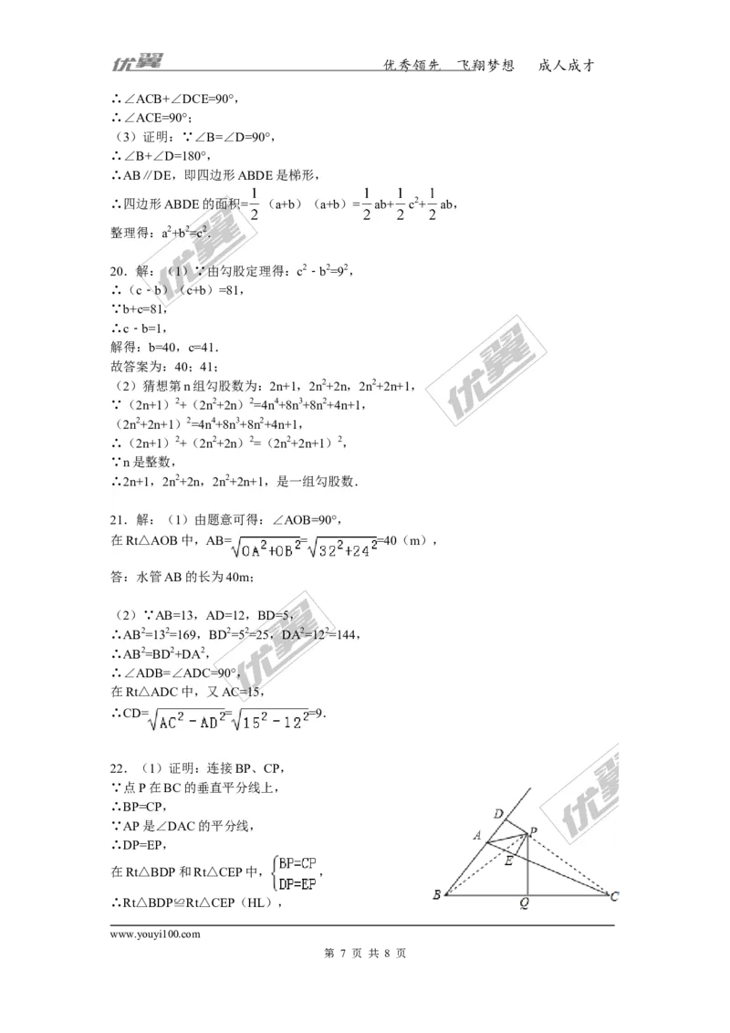 第1章复习1_湘教版初中数学课件_数学湘教版8下教案PPT课件配套资料_数学湘教版初中8年级下册习题试题_同步练习