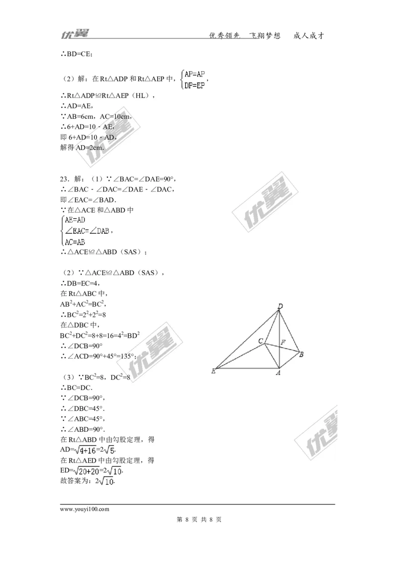 第1章复习1_湘教版初中数学课件_数学湘教版8下教案PPT课件配套资料_数学湘教版初中8年级下册习题试题_同步练习