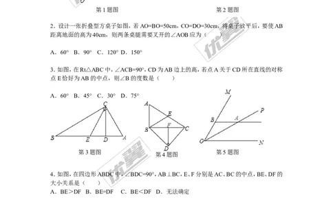 第1章复习1_湘教版初中数学课件_数学湘教版8下教案PPT课件配套资料_数学湘教版初中8年级下册习题试题_同步练习