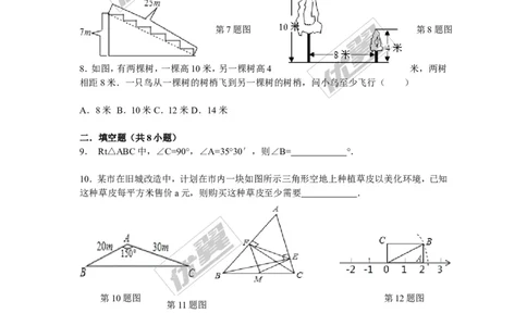 第1章复习1_湘教版初中数学课件_数学湘教版8下教案PPT课件配套资料_数学湘教版初中8年级下册习题试题_同步练习